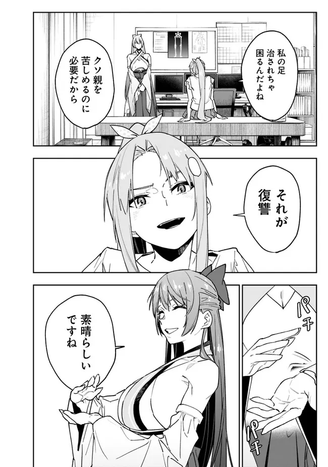 “SHOP” SKILL SAE AREBA, DUNGEON-KA SHITA SEKAI DEMO RAKUSHOU DA - raw - Chapter 14 - https://jpdd.ccdd.to/JPDD/shopskillsaearebadungeonkashitasekaidemorakushouda/226659/bayazm2ptoz.jpg
