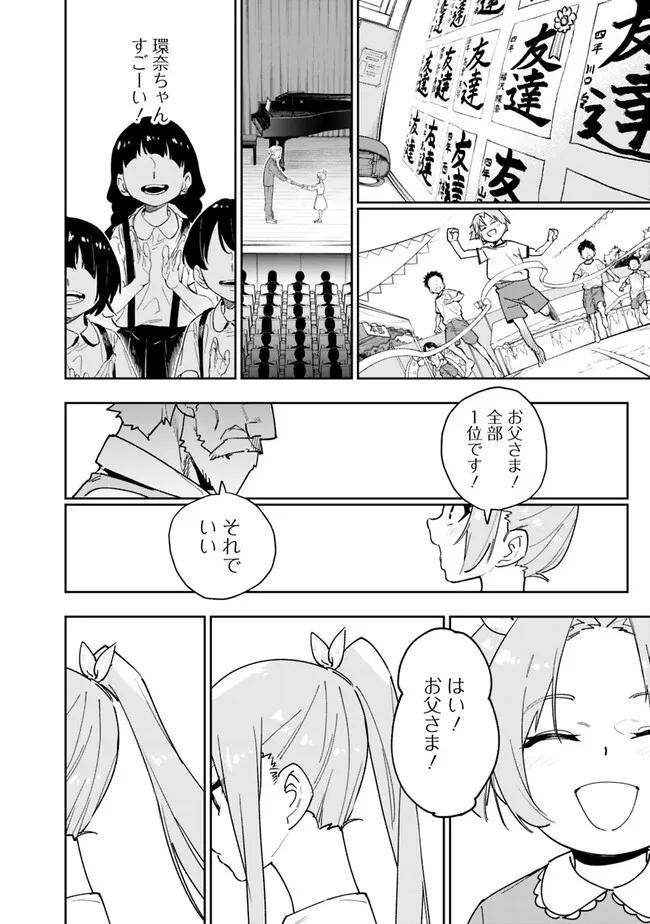 “SHOP” SKILL SAE AREBA, DUNGEON-KA SHITA SEKAI DEMO RAKUSHOU DA - raw - Chapter 14 - https://jpdd.ccdd.to/JPDD/shopskillsaearebadungeonkashitasekaidemorakushouda/226659/bxocuzy4o4v.jpg