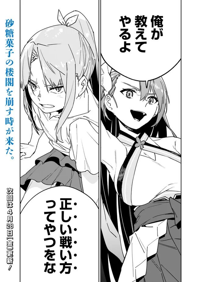 “SHOP” SKILL SAE AREBA, DUNGEON-KA SHITA SEKAI DEMO RAKUSHOU DA - raw - Chapter 14 - https://jpdd.ccdd.to/JPDD/shopskillsaearebadungeonkashitasekaidemorakushouda/226659/ektzkf53nv4.jpg
