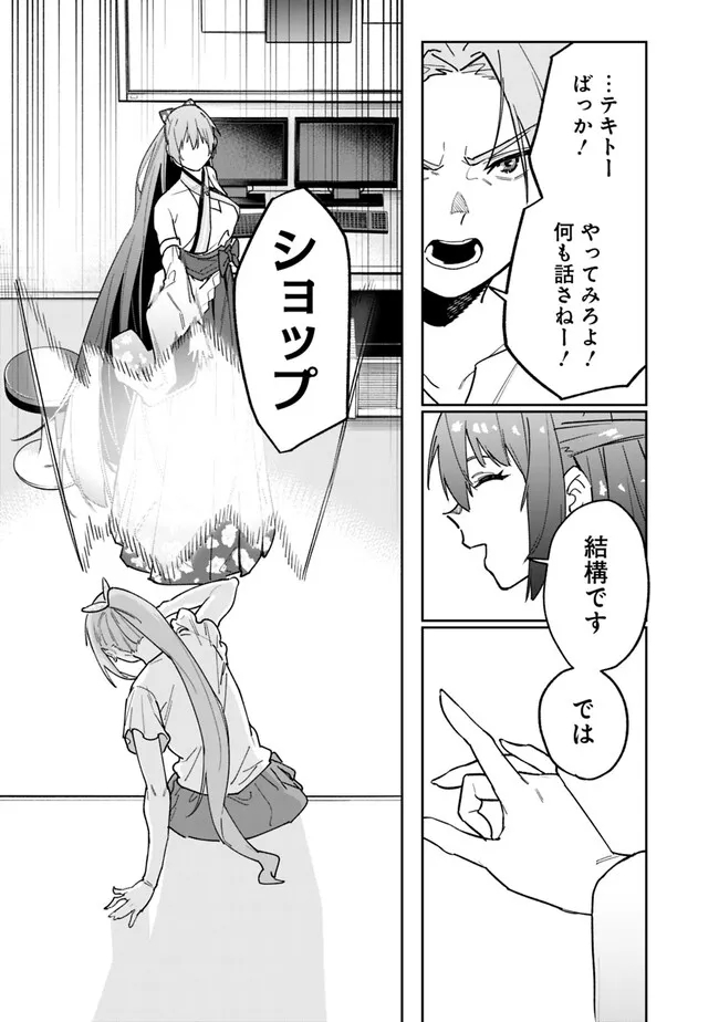 “SHOP” SKILL SAE AREBA, DUNGEON-KA SHITA SEKAI DEMO RAKUSHOU DA - raw - Chapter 14 - https://jpdd.ccdd.to/JPDD/shopskillsaearebadungeonkashitasekaidemorakushouda/226659/etakr2wbhkk.jpg