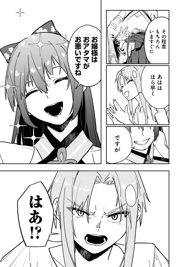 “SHOP” SKILL SAE AREBA, DUNGEON-KA SHITA SEKAI DEMO RAKUSHOU DA - raw - Chapter 14 - https://jpdd.ccdd.to/JPDD/shopskillsaearebadungeonkashitasekaidemorakushouda/226659/gqcazqexdof.jpg