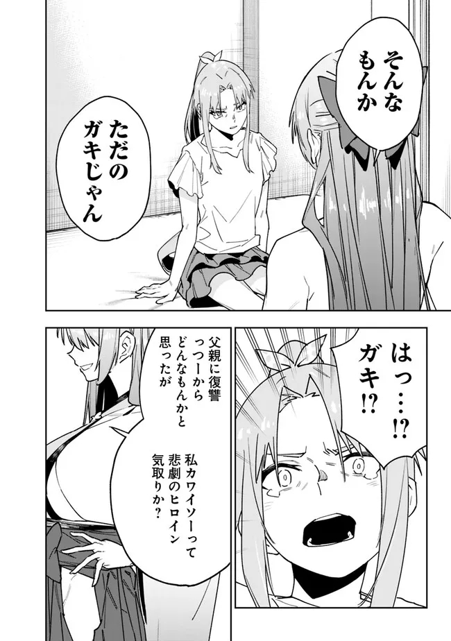 “SHOP” SKILL SAE AREBA, DUNGEON-KA SHITA SEKAI DEMO RAKUSHOU DA - raw - Chapter 14 - https://jpdd.ccdd.to/JPDD/shopskillsaearebadungeonkashitasekaidemorakushouda/226659/kx3tsfjvmv1.jpg