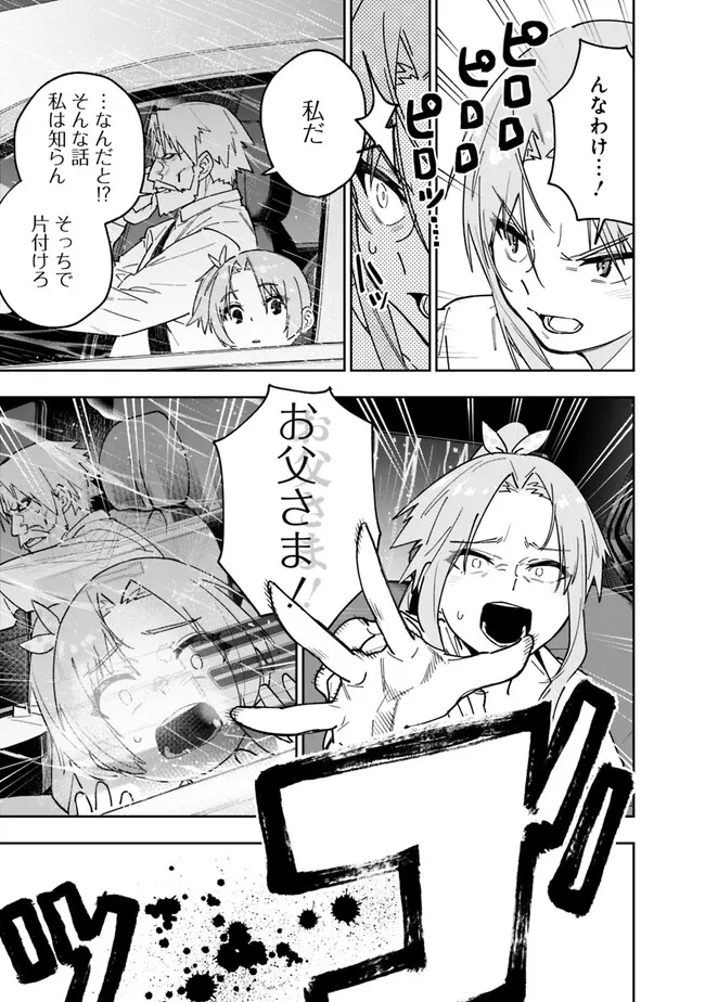 “SHOP” SKILL SAE AREBA, DUNGEON-KA SHITA SEKAI DEMO RAKUSHOU DA - raw - Chapter 14 - https://jpdd.ccdd.to/JPDD/shopskillsaearebadungeonkashitasekaidemorakushouda/226659/yary5z04yst.jpg