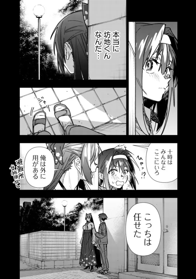 “SHOP” SKILL SAE AREBA, DUNGEON-KA SHITA SEKAI DEMO RAKUSHOU DA - raw - Chapter 23 - https://jpdd.ccdd.to/JPDD/shopskillsaearebadungeonkashitasekaidemorakushouda/230000/3nfmsmqkalw.jpg