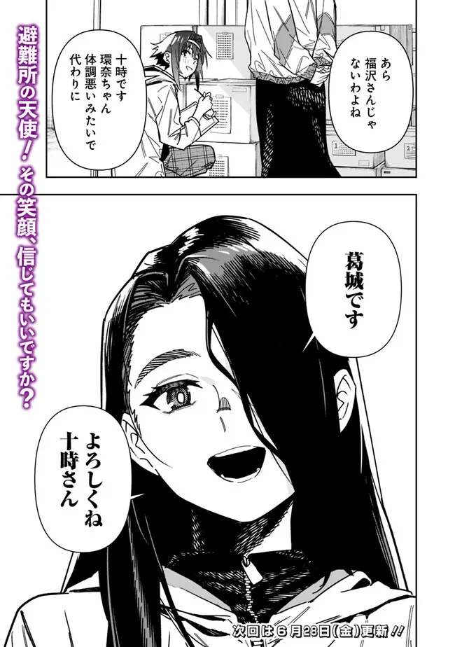 “SHOP” SKILL SAE AREBA, DUNGEON-KA SHITA SEKAI DEMO RAKUSHOU DA - raw - Chapter 23 - https://jpdd.ccdd.to/JPDD/shopskillsaearebadungeonkashitasekaidemorakushouda/230000/bhlrnauzpgu.jpg