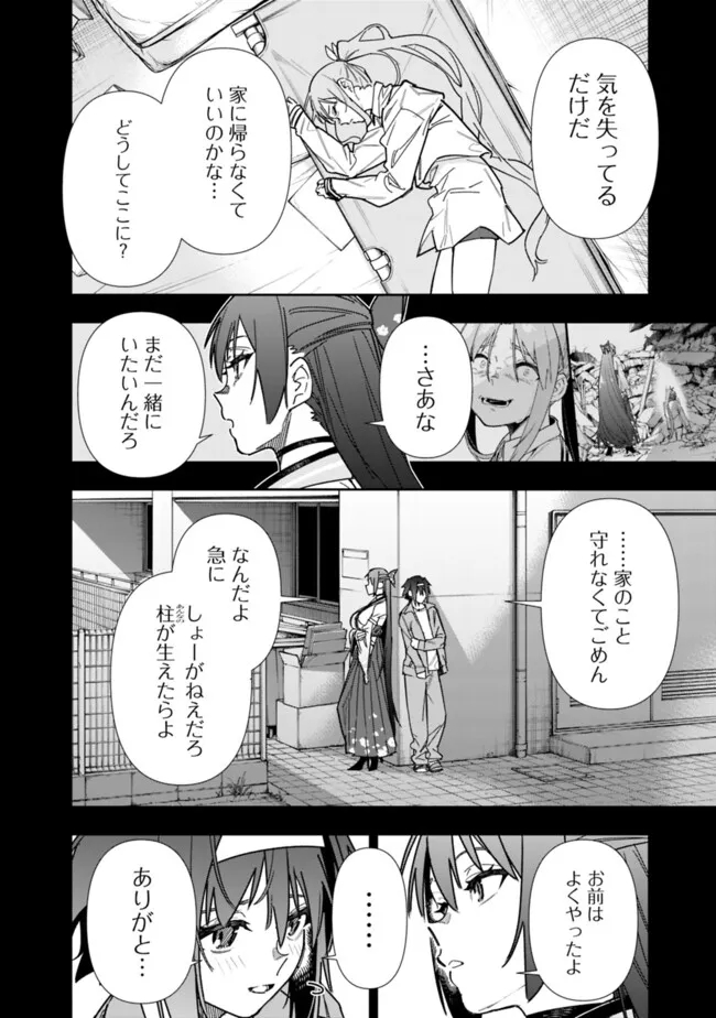 “SHOP” SKILL SAE AREBA, DUNGEON-KA SHITA SEKAI DEMO RAKUSHOU DA - raw - Chapter 23 - https://jpdd.ccdd.to/JPDD/shopskillsaearebadungeonkashitasekaidemorakushouda/230000/wijijnbmn4u.jpg