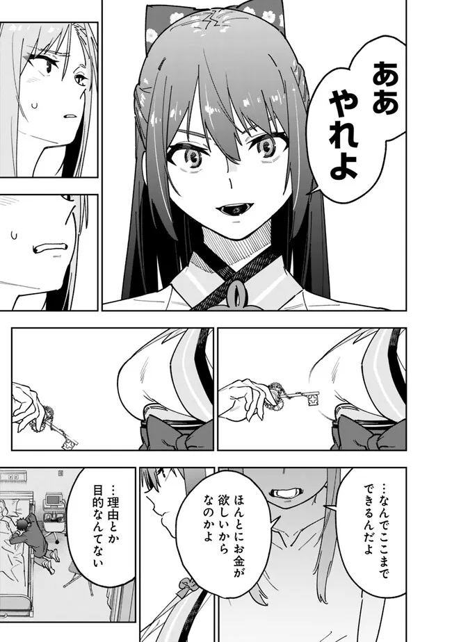 “SHOP” SKILL SAE AREBA, DUNGEON-KA SHITA SEKAI DEMO RAKUSHOU DA - raw - Chapter 15 - https://jpdd.ccdd.to/JPDD/shopskillsaearebadungeonkashitasekaidemorakushouda/230400/magsf5yl0oh.jpg