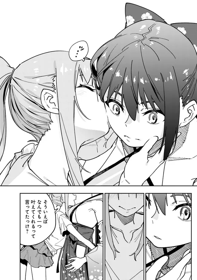 “SHOP” SKILL SAE AREBA, DUNGEON-KA SHITA SEKAI DEMO RAKUSHOU DA - raw - Chapter 15 - https://jpdd.ccdd.to/JPDD/shopskillsaearebadungeonkashitasekaidemorakushouda/230400/ufmg5juriqf.jpg
