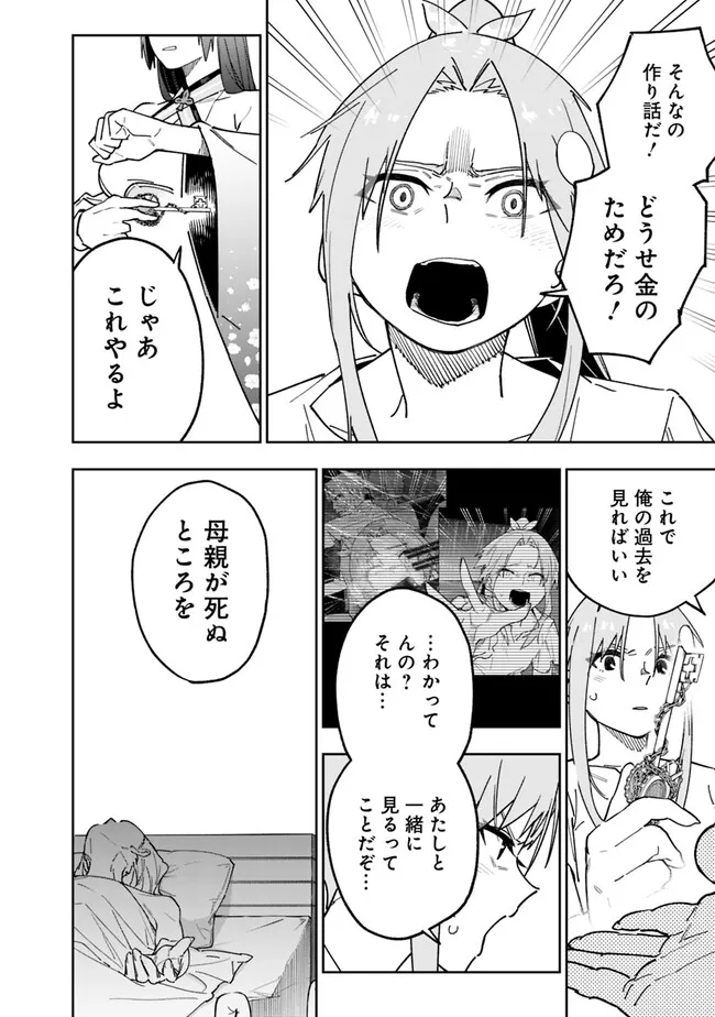 “SHOP” SKILL SAE AREBA, DUNGEON-KA SHITA SEKAI DEMO RAKUSHOU DA - raw - Chapter 15 - https://jpdd.ccdd.to/JPDD/shopskillsaearebadungeonkashitasekaidemorakushouda/230400/zwubhbcj0ul.jpg