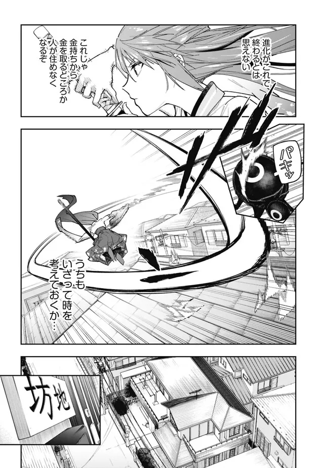 “SHOP” SKILL SAE AREBA, DUNGEON-KA SHITA SEKAI DEMO RAKUSHOU DA - raw - Chapter 16 - https://jpdd.ccdd.to/JPDD/shopskillsaearebadungeonkashitasekaidemorakushouda/233477/5xbcbbd1npx.jpg