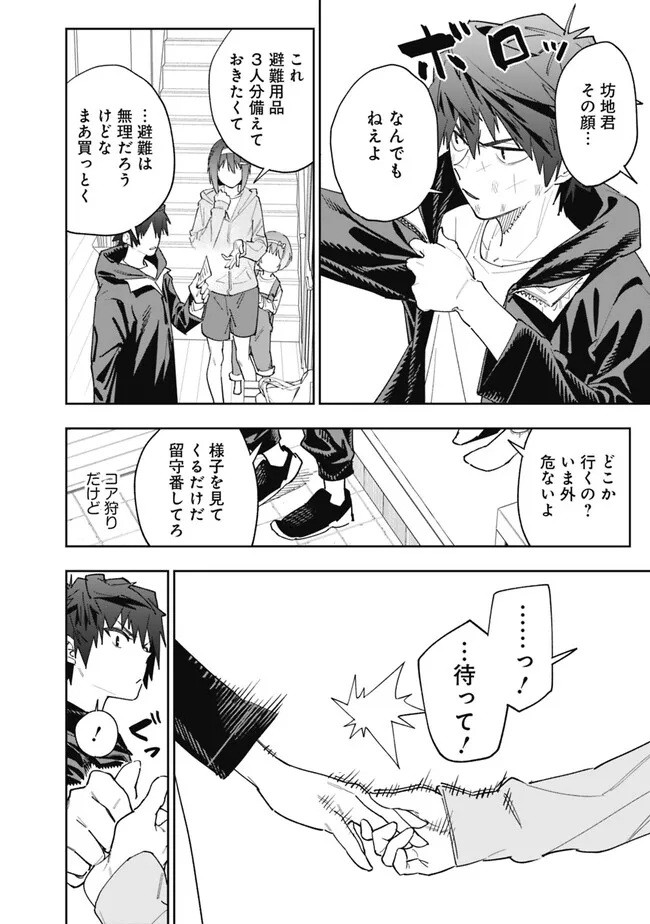 “SHOP” SKILL SAE AREBA, DUNGEON-KA SHITA SEKAI DEMO RAKUSHOU DA - raw - Chapter 16 - https://jpdd.ccdd.to/JPDD/shopskillsaearebadungeonkashitasekaidemorakushouda/233477/hjqvntlpchu.jpg