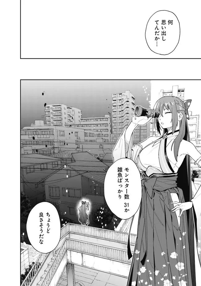 “SHOP” SKILL SAE AREBA, DUNGEON-KA SHITA SEKAI DEMO RAKUSHOU DA - raw - Chapter 16 - https://jpdd.ccdd.to/JPDD/shopskillsaearebadungeonkashitasekaidemorakushouda/233477/n5m0mib5czx.jpg