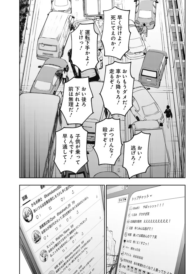 “SHOP” SKILL SAE AREBA, DUNGEON-KA SHITA SEKAI DEMO RAKUSHOU DA - raw - Chapter 16 - https://jpdd.ccdd.to/JPDD/shopskillsaearebadungeonkashitasekaidemorakushouda/233477/pgzkzmc2iya.jpg
