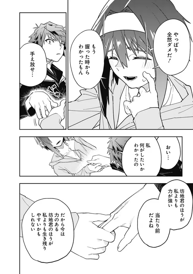 “SHOP” SKILL SAE AREBA, DUNGEON-KA SHITA SEKAI DEMO RAKUSHOU DA - raw - Chapter 16 - https://jpdd.ccdd.to/JPDD/shopskillsaearebadungeonkashitasekaidemorakushouda/233477/pndiyvnjqfg.jpg