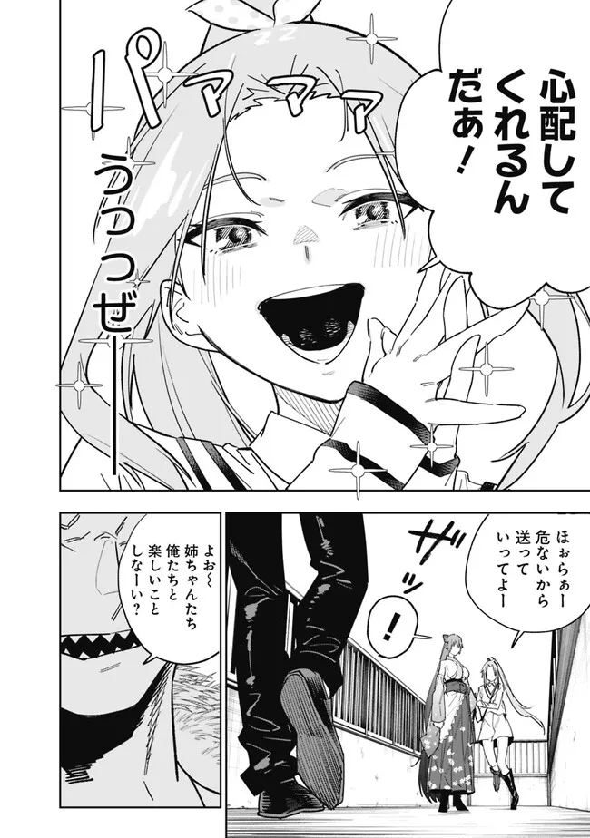 “SHOP” SKILL SAE AREBA, DUNGEON-KA SHITA SEKAI DEMO RAKUSHOU DA - raw - Chapter 16 - https://jpdd.ccdd.to/JPDD/shopskillsaearebadungeonkashitasekaidemorakushouda/233477/sbuxmykffgs.jpg