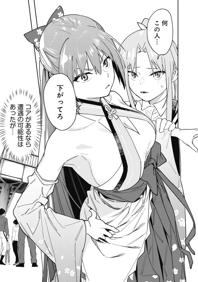 “SHOP” SKILL SAE AREBA, DUNGEON-KA SHITA SEKAI DEMO RAKUSHOU DA - raw - Chapter 16 - https://jpdd.ccdd.to/JPDD/shopskillsaearebadungeonkashitasekaidemorakushouda/233477/v54jyy4qv2w.jpg