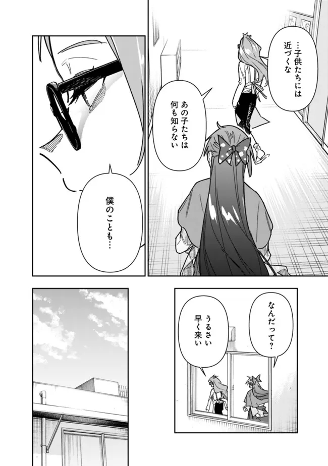 “SHOP” SKILL SAE AREBA, DUNGEON-KA SHITA SEKAI DEMO RAKUSHOU DA - raw - Chapter 24 - https://jpdd.ccdd.to/JPDD/shopskillsaearebadungeonkashitasekaidemorakushouda/240000/33kfcem24wg.jpg