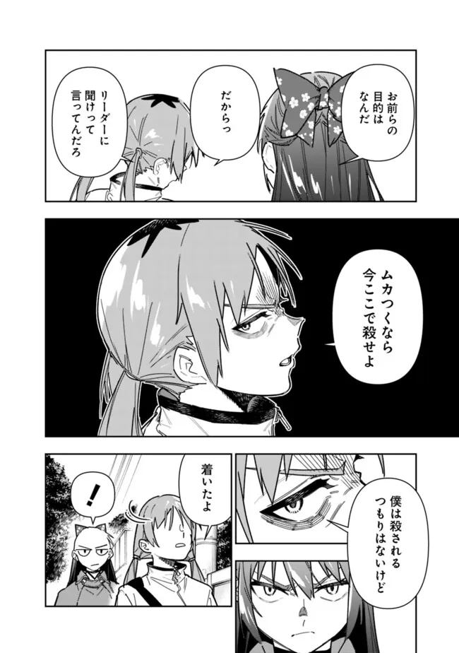 “SHOP” SKILL SAE AREBA, DUNGEON-KA SHITA SEKAI DEMO RAKUSHOU DA - raw - Chapter 24 - https://jpdd.ccdd.to/JPDD/shopskillsaearebadungeonkashitasekaidemorakushouda/240000/aaacpctbesq.jpg