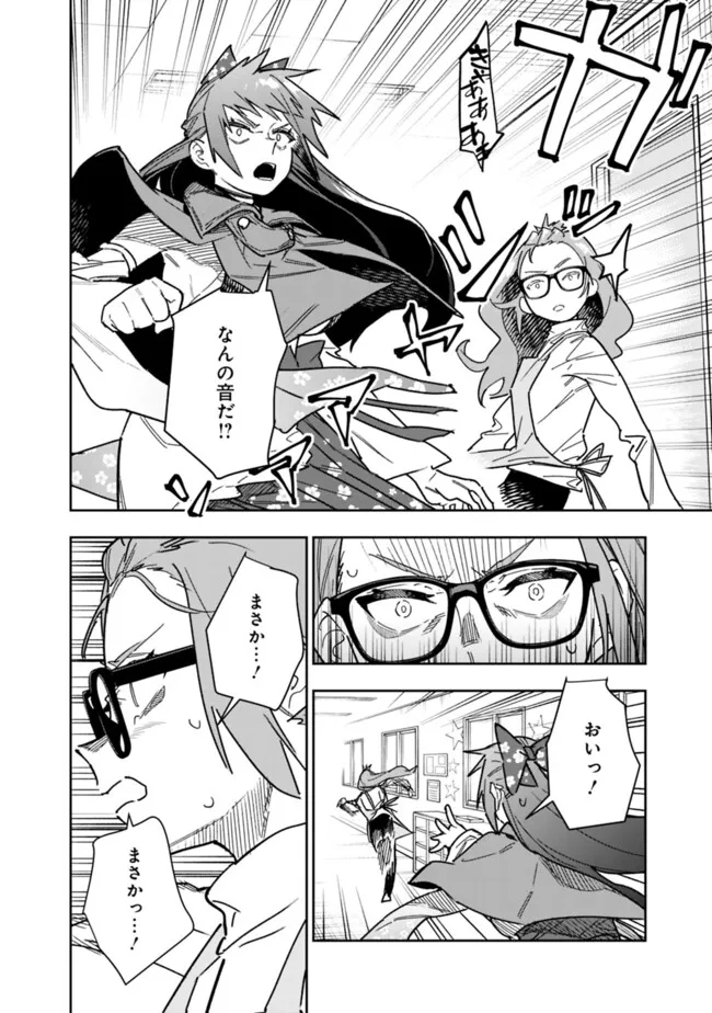 “SHOP” SKILL SAE AREBA, DUNGEON-KA SHITA SEKAI DEMO RAKUSHOU DA - raw - Chapter 24 - https://jpdd.ccdd.to/JPDD/shopskillsaearebadungeonkashitasekaidemorakushouda/240000/eqibpkwyujo.jpg