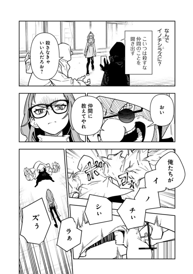 “SHOP” SKILL SAE AREBA, DUNGEON-KA SHITA SEKAI DEMO RAKUSHOU DA - raw - Chapter 24 - https://jpdd.ccdd.to/JPDD/shopskillsaearebadungeonkashitasekaidemorakushouda/240000/i3nji2gmsko.jpg