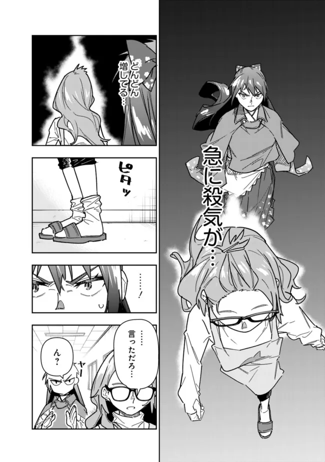 “SHOP” SKILL SAE AREBA, DUNGEON-KA SHITA SEKAI DEMO RAKUSHOU DA - raw - Chapter 24 - https://jpdd.ccdd.to/JPDD/shopskillsaearebadungeonkashitasekaidemorakushouda/240000/oil1h2jnqxp.jpg