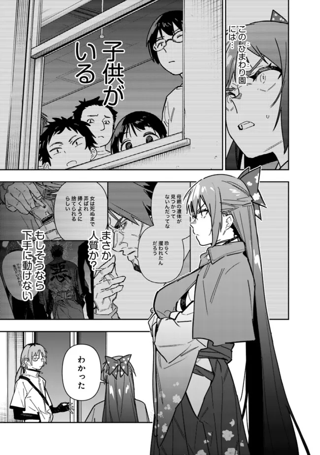 “SHOP” SKILL SAE AREBA, DUNGEON-KA SHITA SEKAI DEMO RAKUSHOU DA - raw - Chapter 24 - https://jpdd.ccdd.to/JPDD/shopskillsaearebadungeonkashitasekaidemorakushouda/240000/t4s1ex0eqmo.jpg