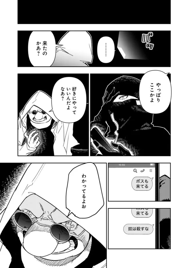 “SHOP” SKILL SAE AREBA, DUNGEON-KA SHITA SEKAI DEMO RAKUSHOU DA - raw - Chapter 24 - https://jpdd.ccdd.to/JPDD/shopskillsaearebadungeonkashitasekaidemorakushouda/240000/uggmh4cqkby.jpg