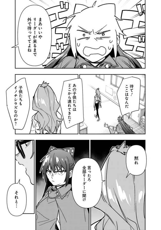 “SHOP” SKILL SAE AREBA, DUNGEON-KA SHITA SEKAI DEMO RAKUSHOU DA - raw - Chapter 24 - https://jpdd.ccdd.to/JPDD/shopskillsaearebadungeonkashitasekaidemorakushouda/240000/xu3leqbk5am.jpg