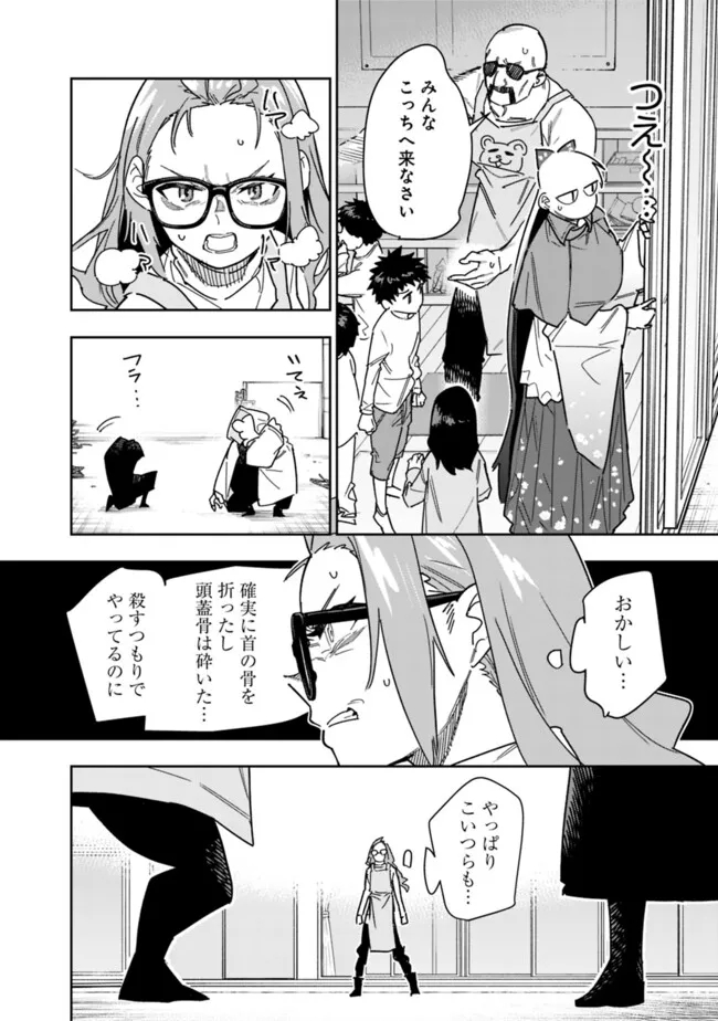 “SHOP” SKILL SAE AREBA, DUNGEON-KA SHITA SEKAI DEMO RAKUSHOU DA - raw - Chapter 25 - https://jpdd.ccdd.to/JPDD/shopskillsaearebadungeonkashitasekaidemorakushouda/250000/4floffb5isq.jpg