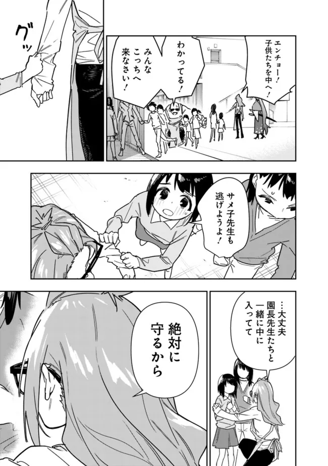 “SHOP” SKILL SAE AREBA, DUNGEON-KA SHITA SEKAI DEMO RAKUSHOU DA - raw - Chapter 25 - https://jpdd.ccdd.to/JPDD/shopskillsaearebadungeonkashitasekaidemorakushouda/250000/ndgbwakbwwn.jpg