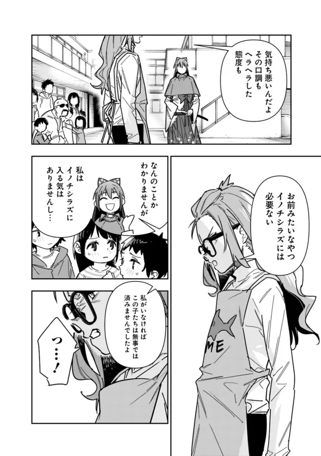 “SHOP” SKILL SAE AREBA, DUNGEON-KA SHITA SEKAI DEMO RAKUSHOU DA - raw - Chapter 25 - https://jpdd.ccdd.to/JPDD/shopskillsaearebadungeonkashitasekaidemorakushouda/250000/s4dx40ovmib.jpg