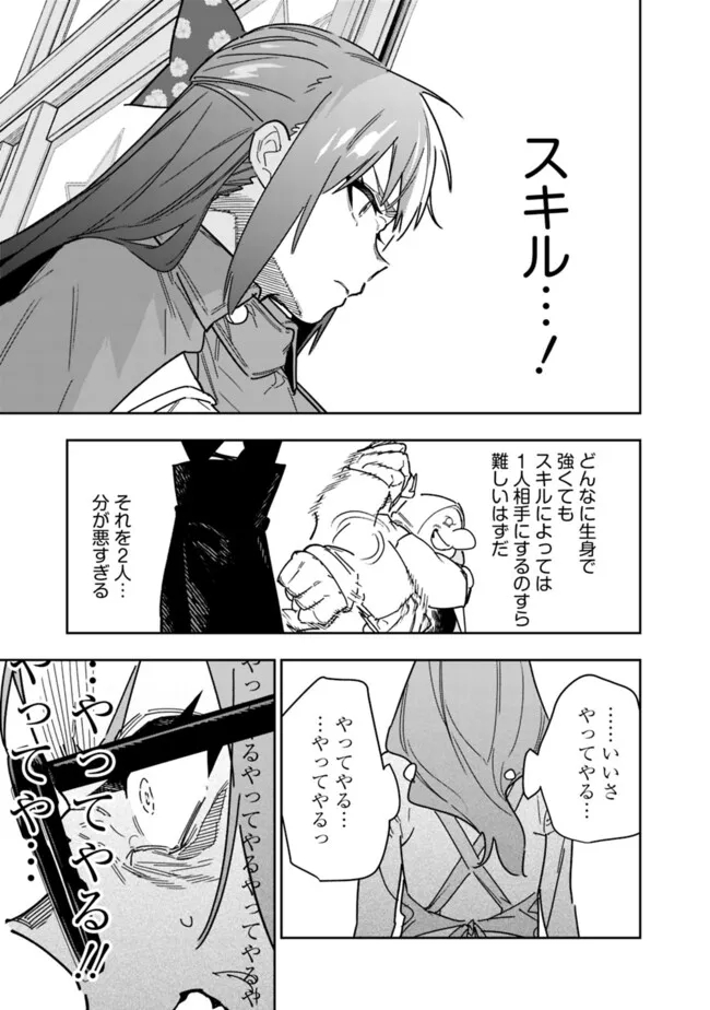“SHOP” SKILL SAE AREBA, DUNGEON-KA SHITA SEKAI DEMO RAKUSHOU DA - raw - Chapter 25 - https://jpdd.ccdd.to/JPDD/shopskillsaearebadungeonkashitasekaidemorakushouda/250000/som23ab31sb.jpg