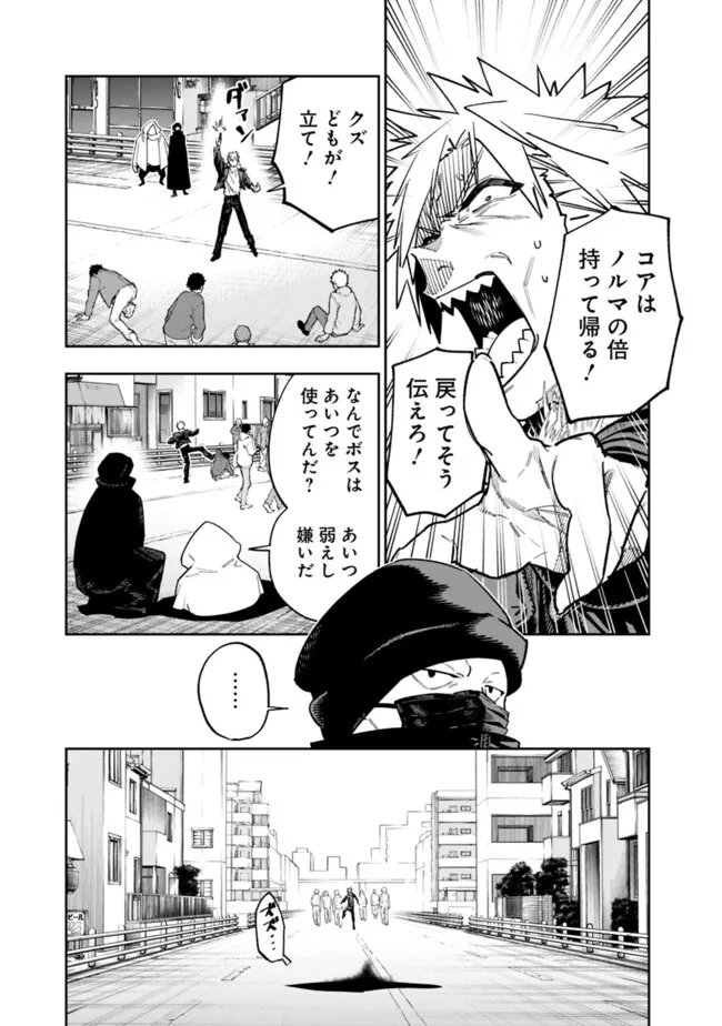 “SHOP” SKILL SAE AREBA, DUNGEON-KA SHITA SEKAI DEMO RAKUSHOU DA - raw - Chapter 18 - https://jpdd.ccdd.to/JPDD/shopskillsaearebadungeonkashitasekaidemorakushouda/256186/4mat4fzivat.jpg
