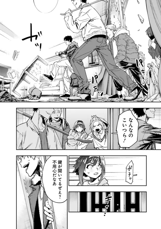 “SHOP” SKILL SAE AREBA, DUNGEON-KA SHITA SEKAI DEMO RAKUSHOU DA - raw - Chapter 18 - https://jpdd.ccdd.to/JPDD/shopskillsaearebadungeonkashitasekaidemorakushouda/256186/bqecksxei3i.jpg