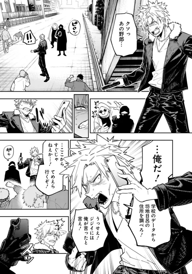 “SHOP” SKILL SAE AREBA, DUNGEON-KA SHITA SEKAI DEMO RAKUSHOU DA - raw - Chapter 18 - https://jpdd.ccdd.to/JPDD/shopskillsaearebadungeonkashitasekaidemorakushouda/256186/ducace2kftx.jpg