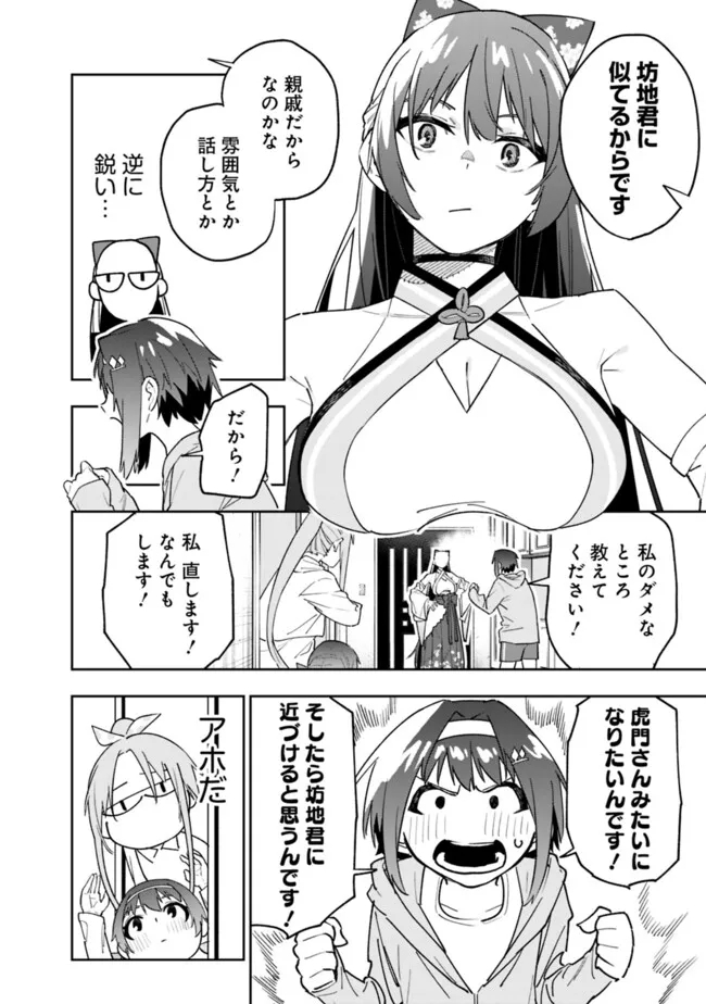 “SHOP” SKILL SAE AREBA, DUNGEON-KA SHITA SEKAI DEMO RAKUSHOU DA - raw - Chapter 18 - https://jpdd.ccdd.to/JPDD/shopskillsaearebadungeonkashitasekaidemorakushouda/256186/hhskrbrg444.jpg