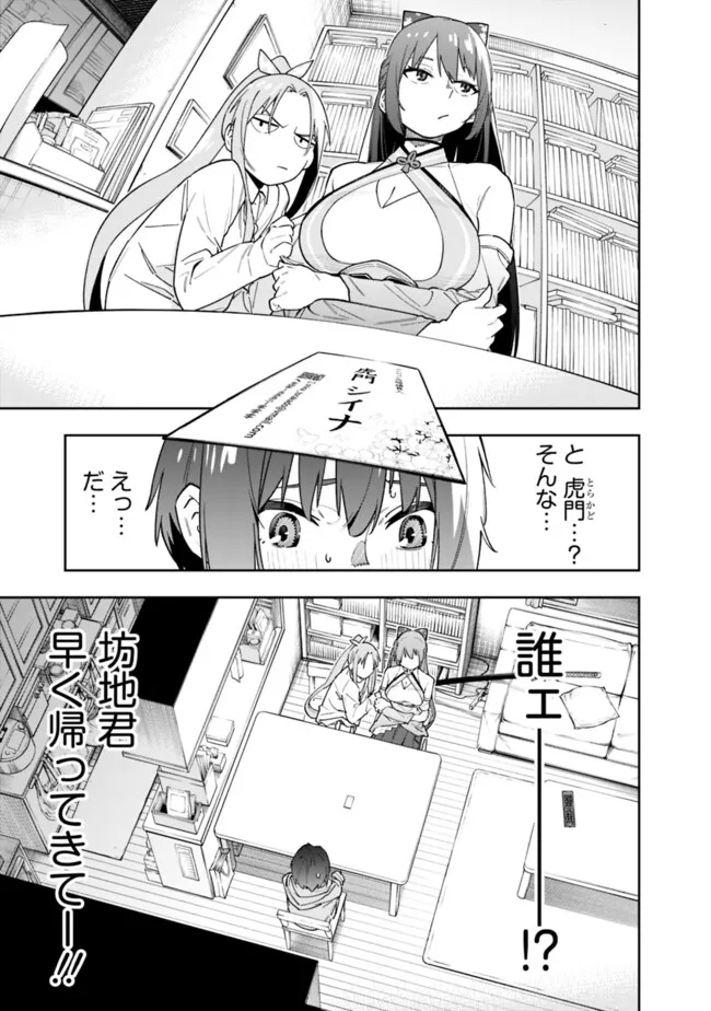 “SHOP” SKILL SAE AREBA, DUNGEON-KA SHITA SEKAI DEMO RAKUSHOU DA - raw - Chapter 18 - https://jpdd.ccdd.to/JPDD/shopskillsaearebadungeonkashitasekaidemorakushouda/256186/nsrd4iiu3np.jpg