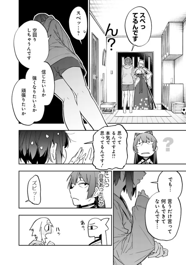 “SHOP” SKILL SAE AREBA, DUNGEON-KA SHITA SEKAI DEMO RAKUSHOU DA - raw - Chapter 18 - https://jpdd.ccdd.to/JPDD/shopskillsaearebadungeonkashitasekaidemorakushouda/256186/sizkh4kuamw.jpg