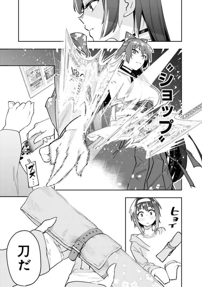 “SHOP” SKILL SAE AREBA, DUNGEON-KA SHITA SEKAI DEMO RAKUSHOU DA - raw - Chapter 18 - https://jpdd.ccdd.to/JPDD/shopskillsaearebadungeonkashitasekaidemorakushouda/256186/svtzn1taczi.jpg