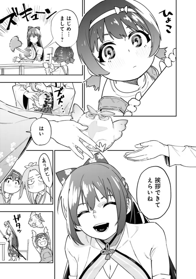 “SHOP” SKILL SAE AREBA, DUNGEON-KA SHITA SEKAI DEMO RAKUSHOU DA - raw - Chapter 18 - https://jpdd.ccdd.to/JPDD/shopskillsaearebadungeonkashitasekaidemorakushouda/256186/touatxicksg.jpg