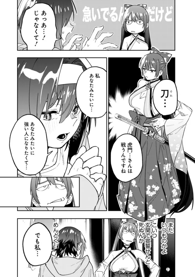 “SHOP” SKILL SAE AREBA, DUNGEON-KA SHITA SEKAI DEMO RAKUSHOU DA - raw - Chapter 18 - https://jpdd.ccdd.to/JPDD/shopskillsaearebadungeonkashitasekaidemorakushouda/256186/ttrnhgzqdoj.jpg
