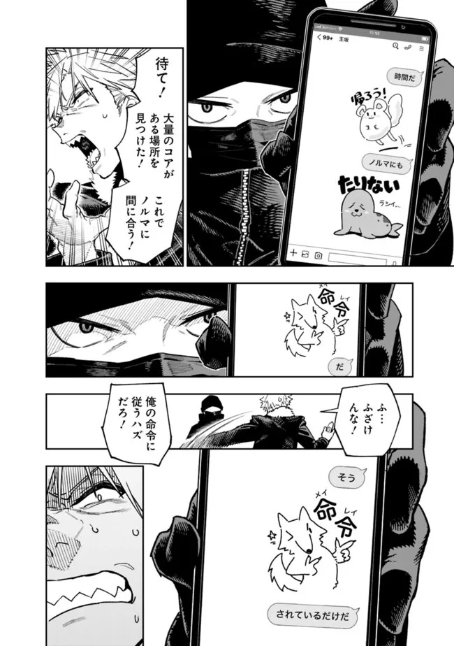 “SHOP” SKILL SAE AREBA, DUNGEON-KA SHITA SEKAI DEMO RAKUSHOU DA - raw - Chapter 18 - https://jpdd.ccdd.to/JPDD/shopskillsaearebadungeonkashitasekaidemorakushouda/256186/wfrk3vpqure.jpg