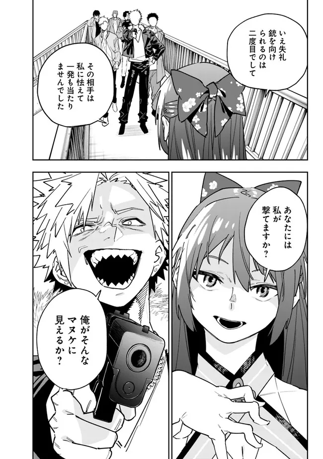 “SHOP” SKILL SAE AREBA, DUNGEON-KA SHITA SEKAI DEMO RAKUSHOU DA - raw - Chapter 17 - https://jpdd.ccdd.to/JPDD/shopskillsaearebadungeonkashitasekaidemorakushouda/256187/5j4giwaqdjo.jpg