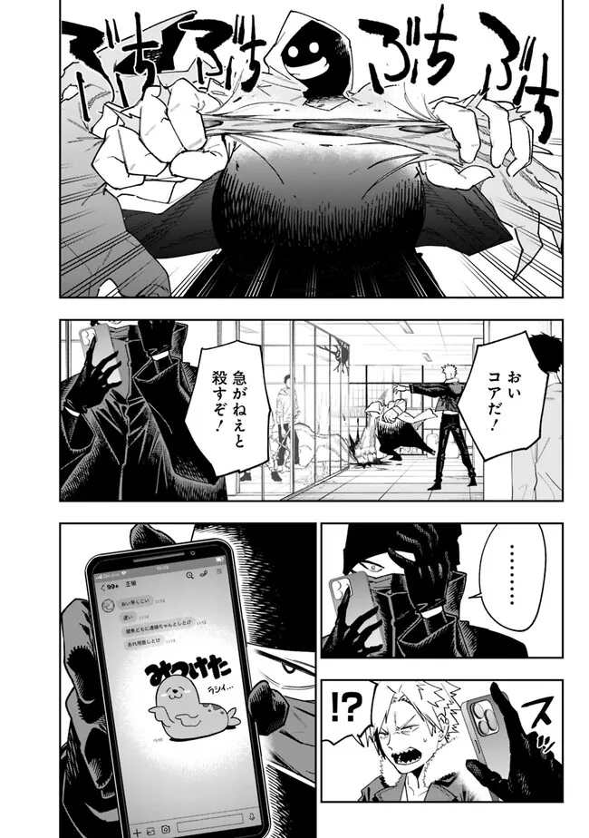 “SHOP” SKILL SAE AREBA, DUNGEON-KA SHITA SEKAI DEMO RAKUSHOU DA - raw - Chapter 17 - https://jpdd.ccdd.to/JPDD/shopskillsaearebadungeonkashitasekaidemorakushouda/256187/eeckgq0ppky.jpg