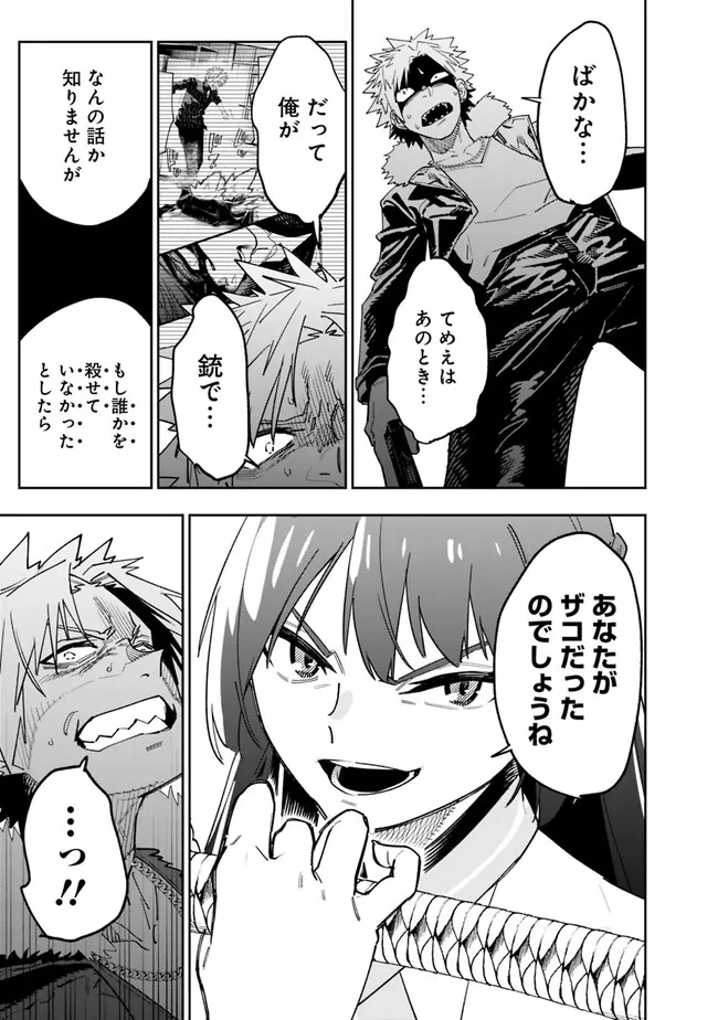 “SHOP” SKILL SAE AREBA, DUNGEON-KA SHITA SEKAI DEMO RAKUSHOU DA - raw - Chapter 17 - https://jpdd.ccdd.to/JPDD/shopskillsaearebadungeonkashitasekaidemorakushouda/256187/fu50om3oagr.jpg