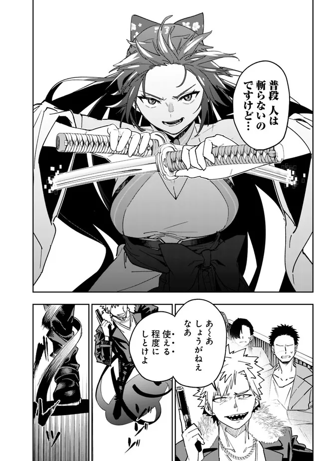 “SHOP” SKILL SAE AREBA, DUNGEON-KA SHITA SEKAI DEMO RAKUSHOU DA - raw - Chapter 17 - https://jpdd.ccdd.to/JPDD/shopskillsaearebadungeonkashitasekaidemorakushouda/256187/jpq42aou3ej.jpg