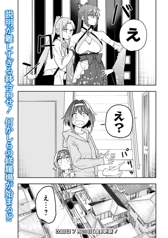 “SHOP” SKILL SAE AREBA, DUNGEON-KA SHITA SEKAI DEMO RAKUSHOU DA - raw - Chapter 17 - https://jpdd.ccdd.to/JPDD/shopskillsaearebadungeonkashitasekaidemorakushouda/256187/k02pvcfp4s2.jpg