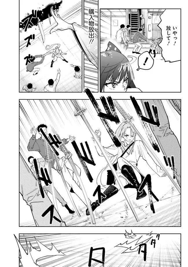 “SHOP” SKILL SAE AREBA, DUNGEON-KA SHITA SEKAI DEMO RAKUSHOU DA - raw - Chapter 17 - https://jpdd.ccdd.to/JPDD/shopskillsaearebadungeonkashitasekaidemorakushouda/256187/mzgylgxtd1i.jpg