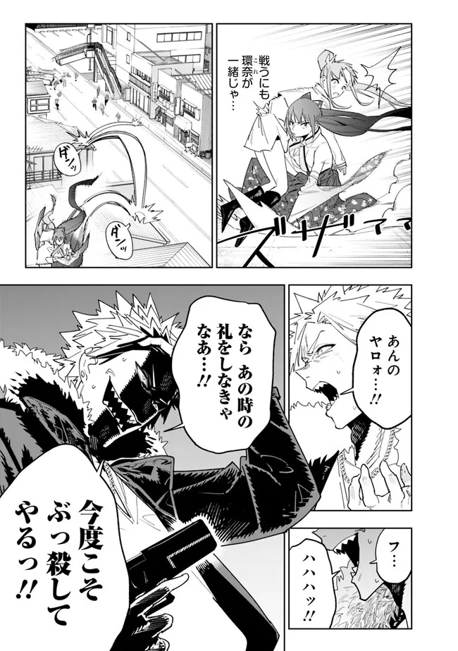 “SHOP” SKILL SAE AREBA, DUNGEON-KA SHITA SEKAI DEMO RAKUSHOU DA - raw - Chapter 17 - https://jpdd.ccdd.to/JPDD/shopskillsaearebadungeonkashitasekaidemorakushouda/256187/ovgilpdybhd.jpg