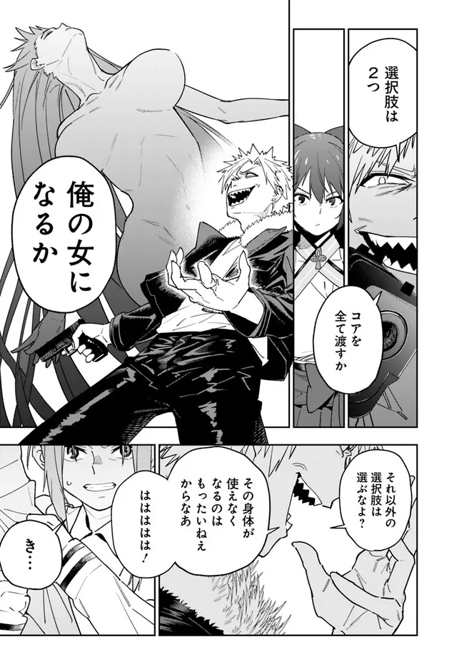 “SHOP” SKILL SAE AREBA, DUNGEON-KA SHITA SEKAI DEMO RAKUSHOU DA - raw - Chapter 17 - https://jpdd.ccdd.to/JPDD/shopskillsaearebadungeonkashitasekaidemorakushouda/256187/p5fjigiahvu.jpg